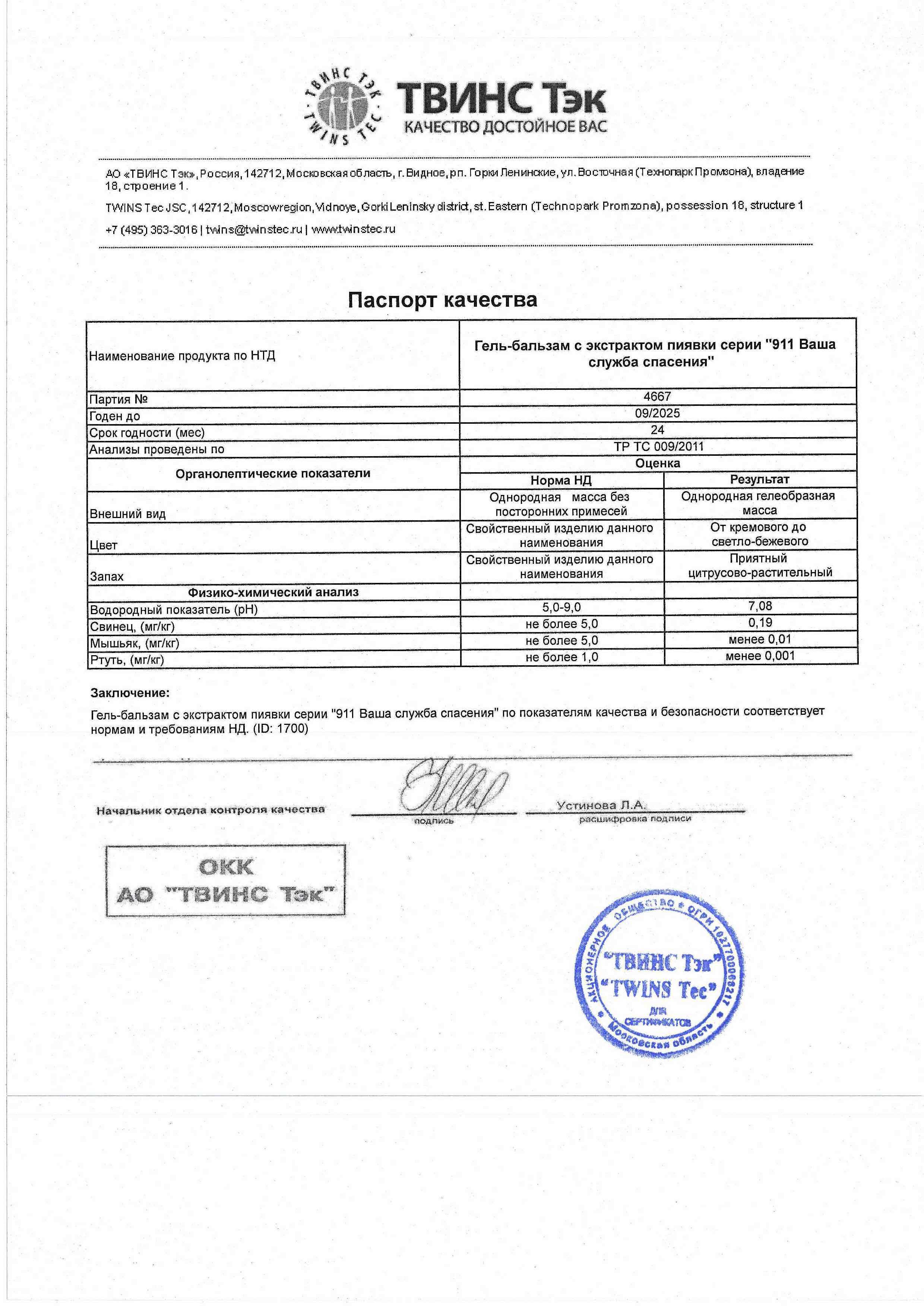 Паспорт №092023